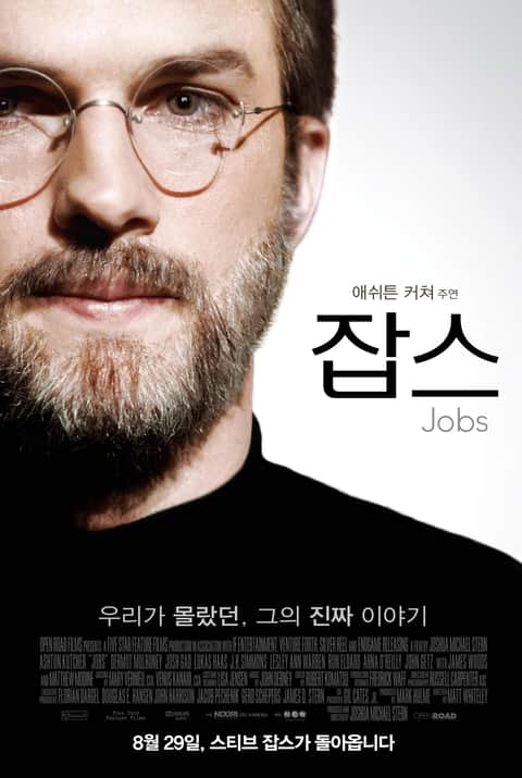 잡스