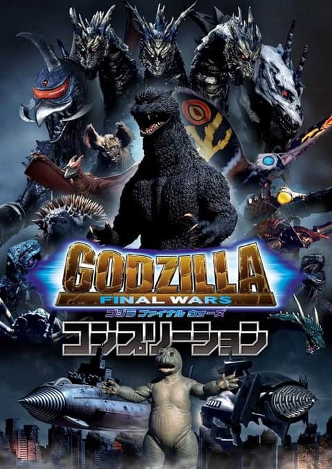 Gojira - Final Wars