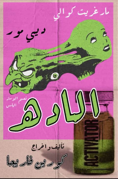 المادة