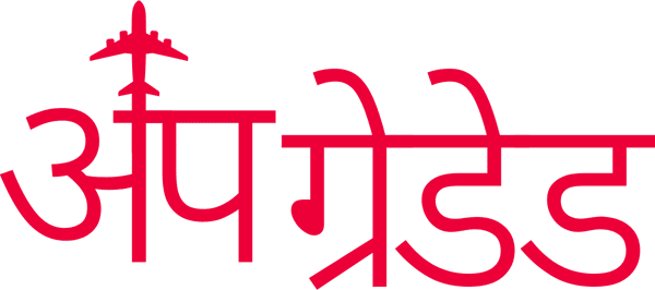 अपग्रेडेड
