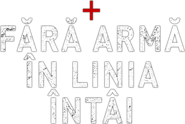 Fără armă în linia întâi