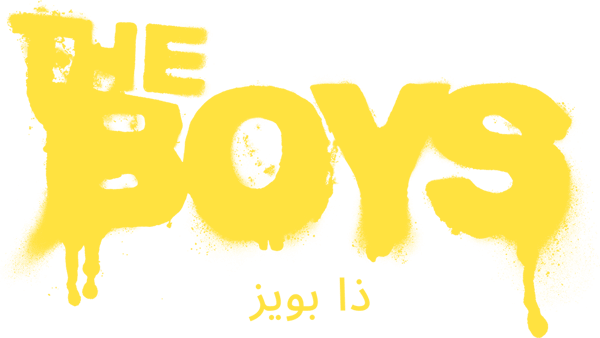 الرفاق