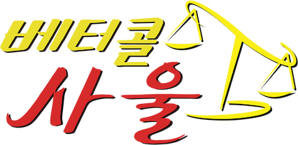 베터 콜 사울