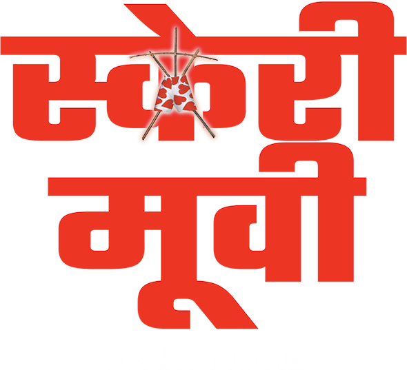 Scary Movie
