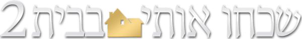 שכחו אותי בבית 2: אבוד בניו יורק