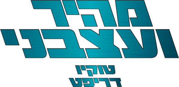 מהיר ועצבני 3: טוקיו דריפט