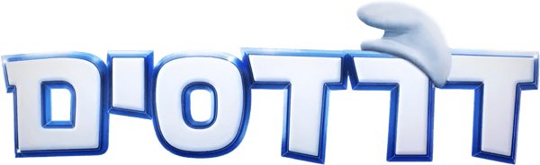 דרדסים