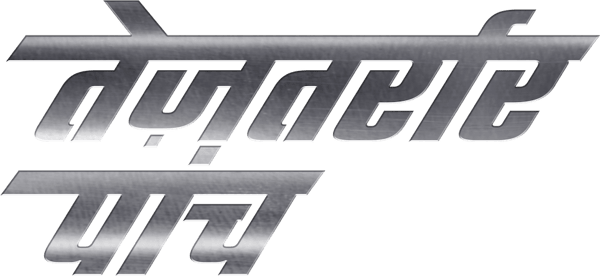 फास्ट एन्ड फ्युरियस 5