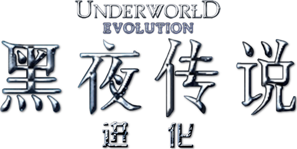 妖夜尋狼之魔間叛徒