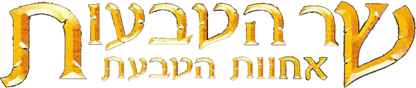 שר הטבעות: אחוות הטבעת