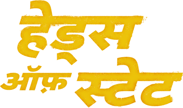 हेड्स ऑफ़ स्टेट