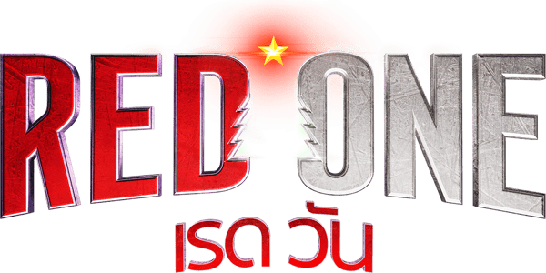 เรด วัน