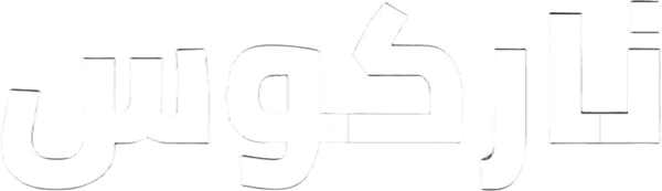 ناركوس