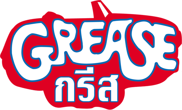 กรีส