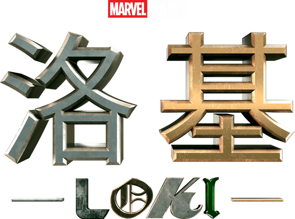 洛基