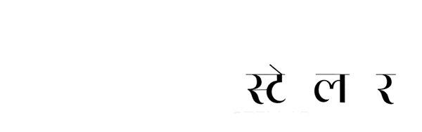 Interstellar