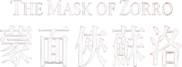黑俠梭羅