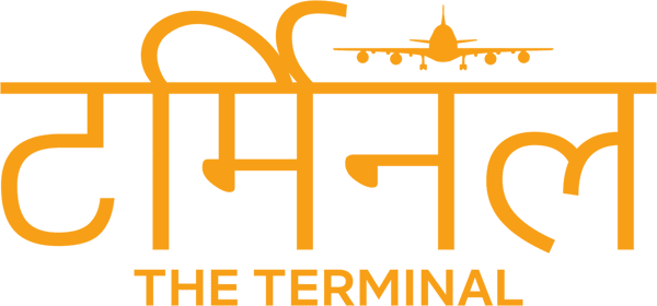 टर्मिनल