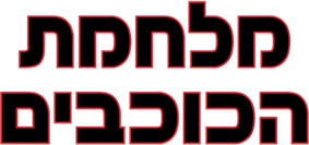 מלחמת הכוכבים 8: אחרוני הג'דיי