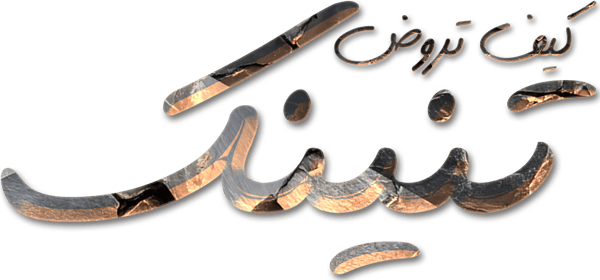 كيف تروض تنينك