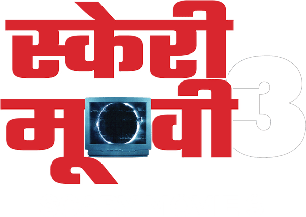 Scary Movie 3