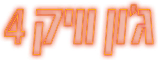 ג'ון וויק 4