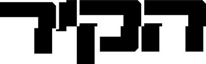 הקיר