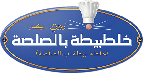 خلطبيطة بالصلصة
