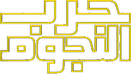 حرب النجوم