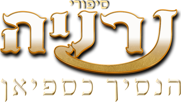 סיפורי נרניה: הנסיך כספיאן