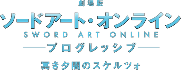 Sword Art Online the Movie – Progressive – Scherzo of Deep Night