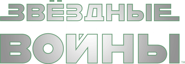 Звёздные войны: Эпизод 6 - Возвращение Джедая