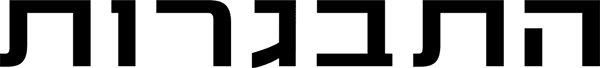 התבגרות