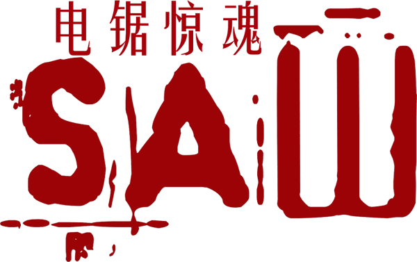 恐懼鬥室