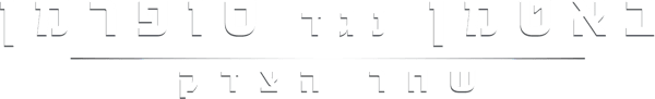 באטמן נגד סופרמן: שחר הצדק