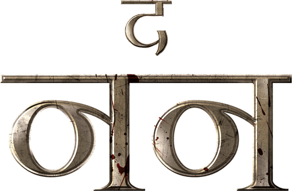 द नन