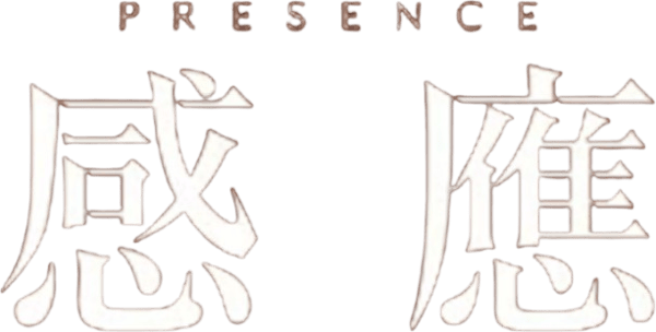 感應