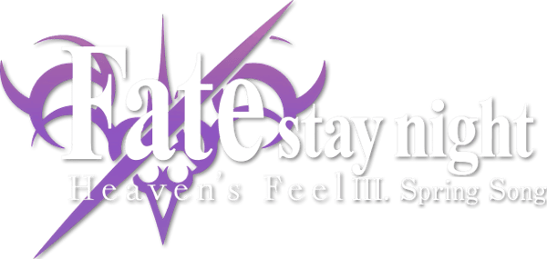 Fate/stay night: Heaven's Feel III. Spring Song