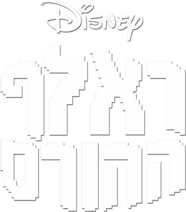 ראלף ההורס