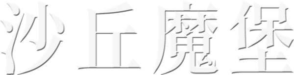 星際奇兵