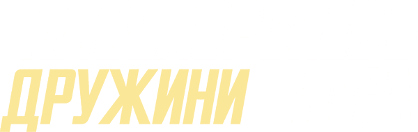 Тілоохоронець дружини кілера