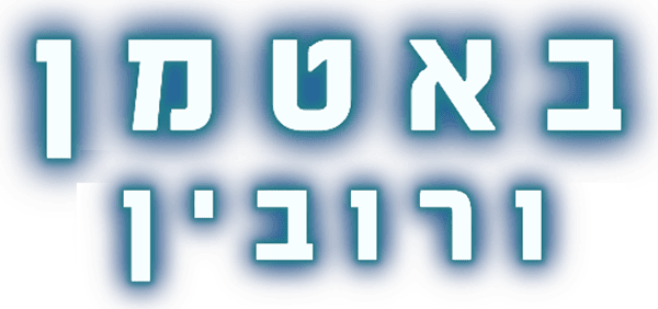 באטמן ורובין