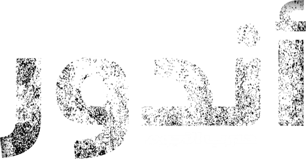 حرب النجوم: أندور