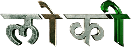 लोकी