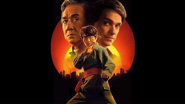 小子難纏：空手道傳奇