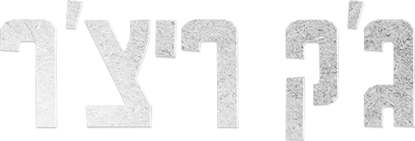 ג'ק ריצ'ר