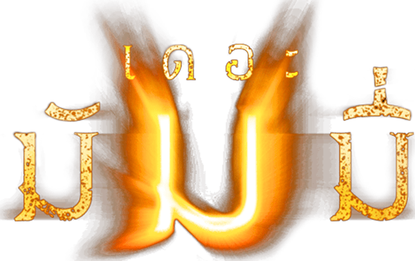 เดอะ มัมมี่ : คืนชีพคำสาปนรกล้างโลก