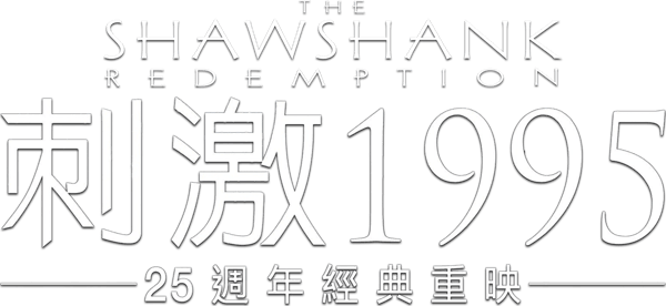 月黑高飛