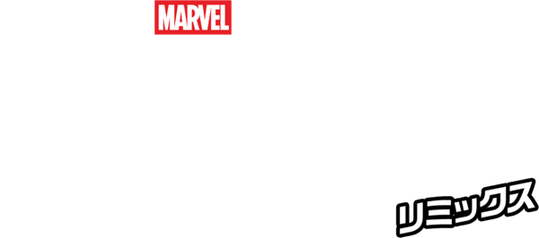 ガーディアンズ・オブ・ギャラクシー：リミックス