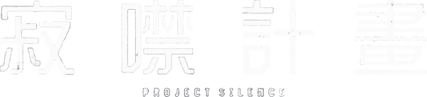 末日廝殺橋
